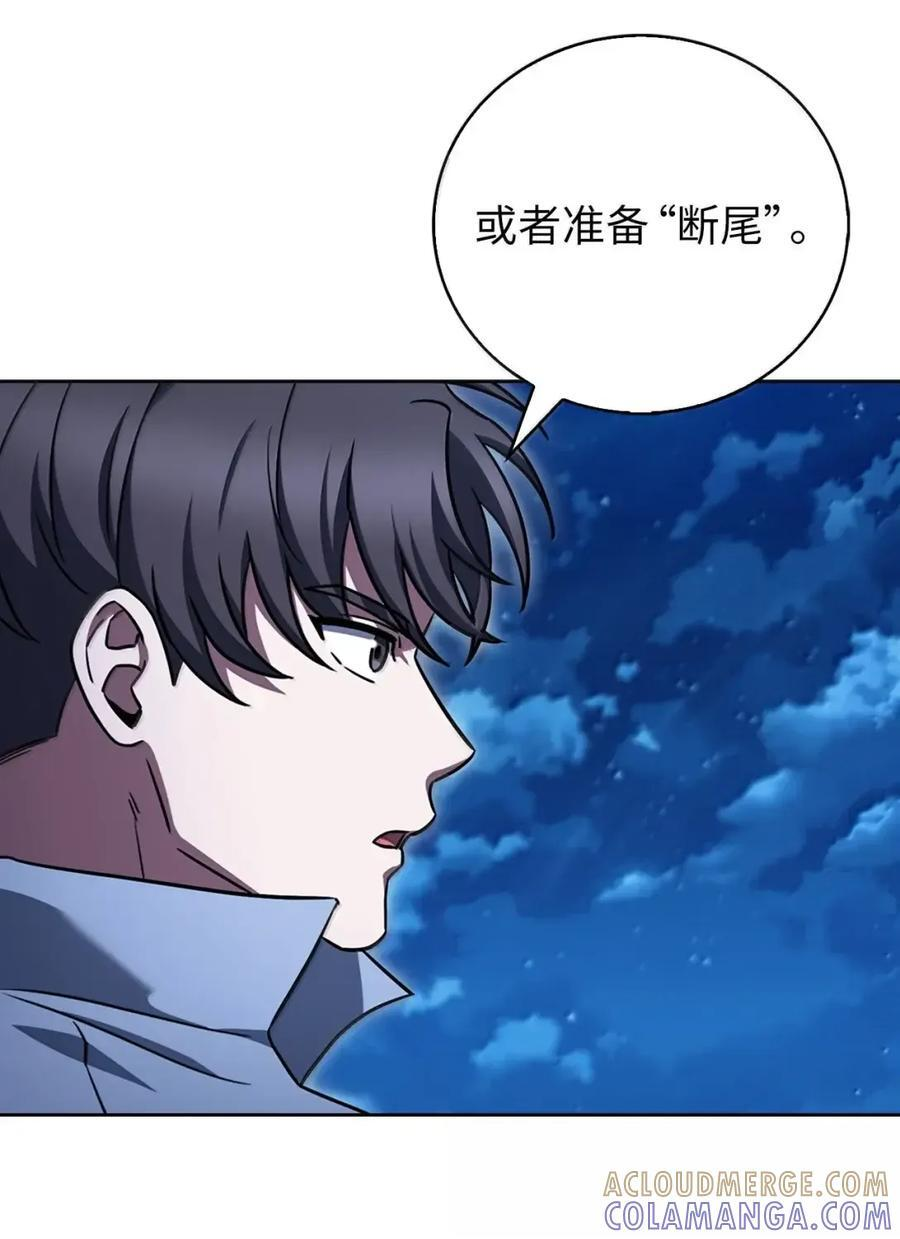 077 救援开始 第54页