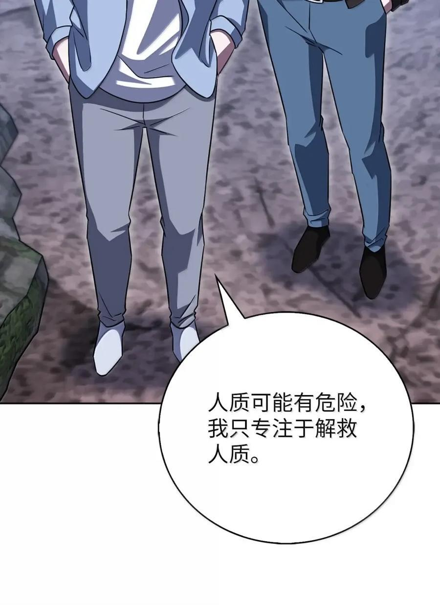 077 救援开始 第56页
