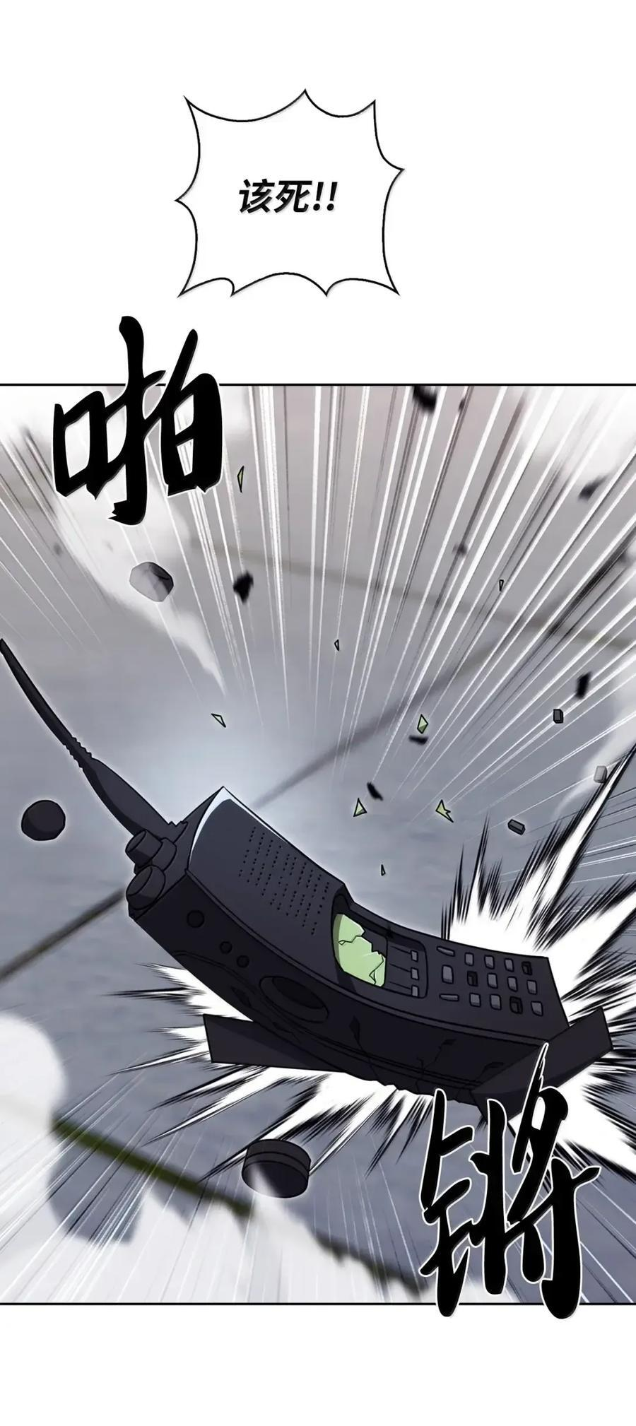 078 营救成功 第6页