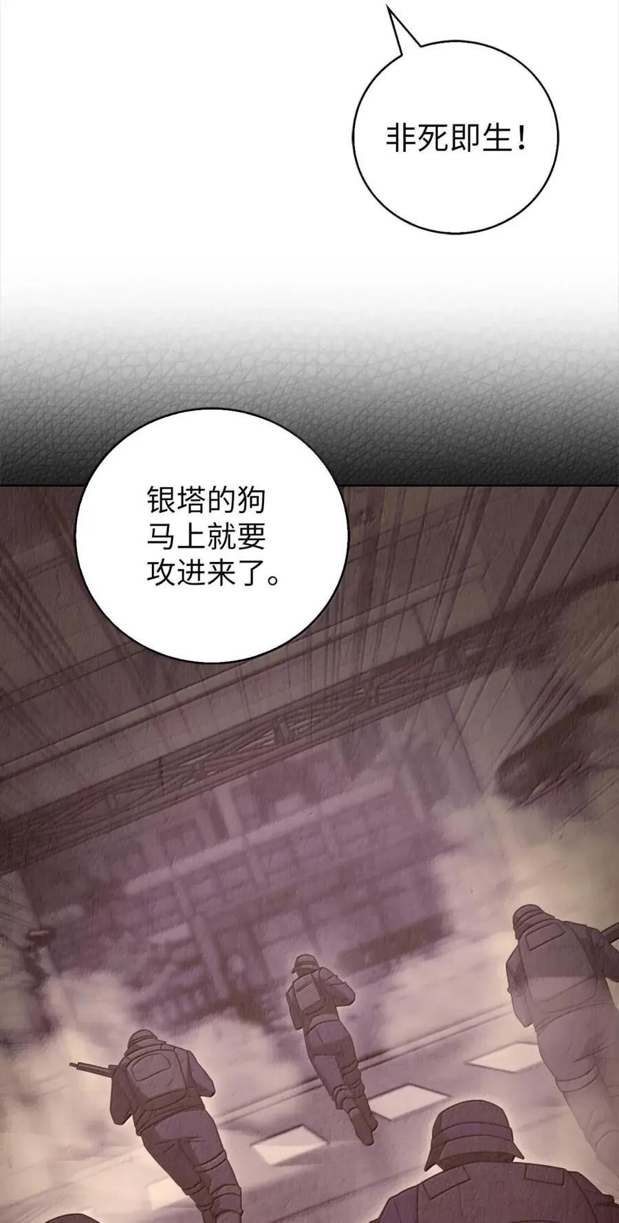 078 营救成功 第15页