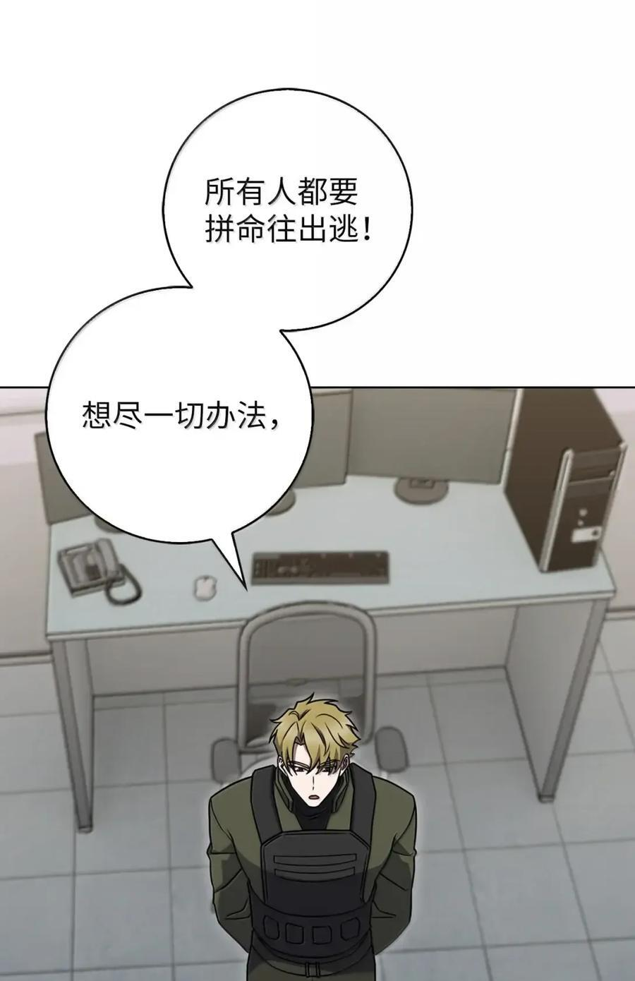 078 营救成功 第17页