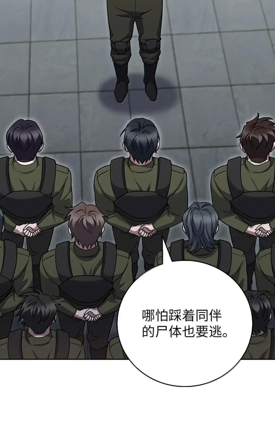 078 营救成功 第18页