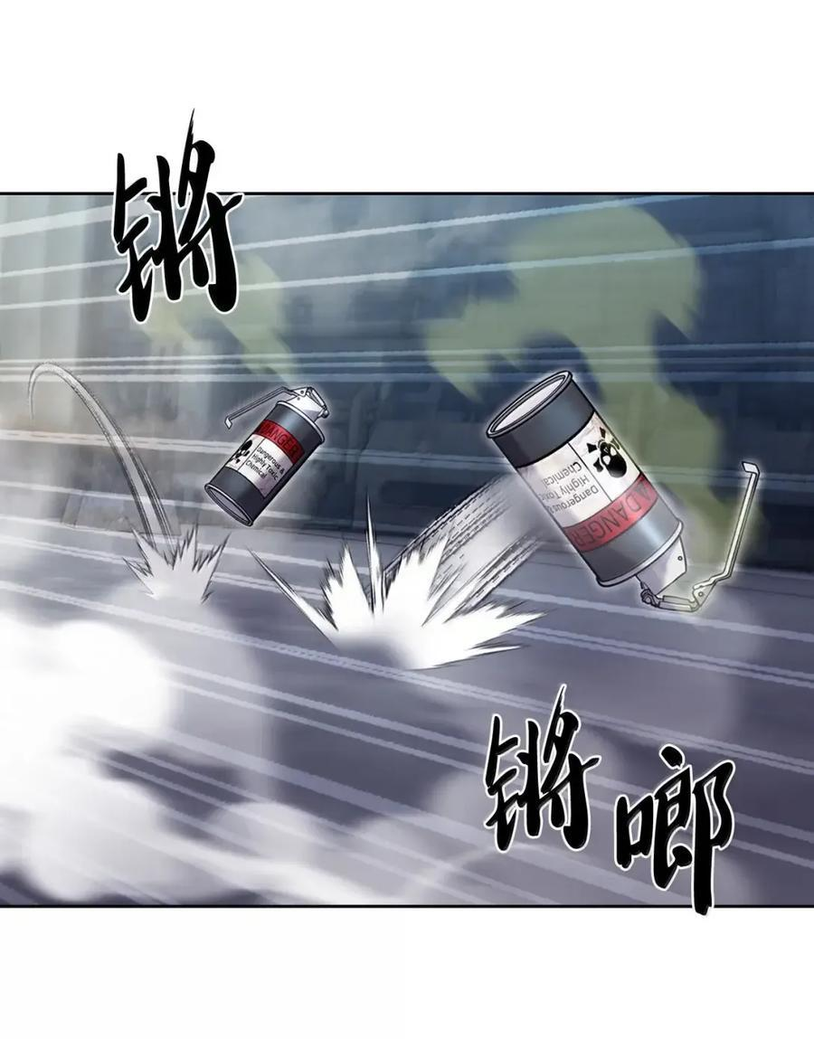 078 营救成功 第32页