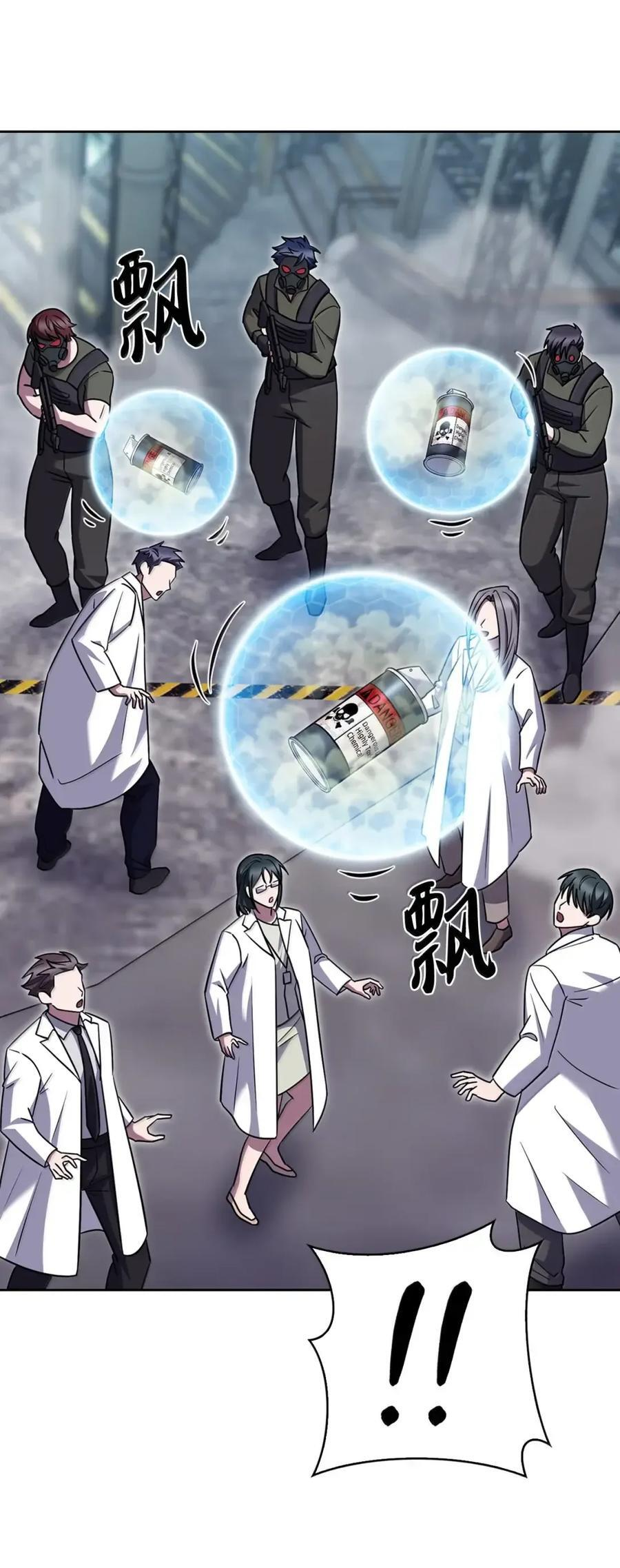 078 营救成功 第41页