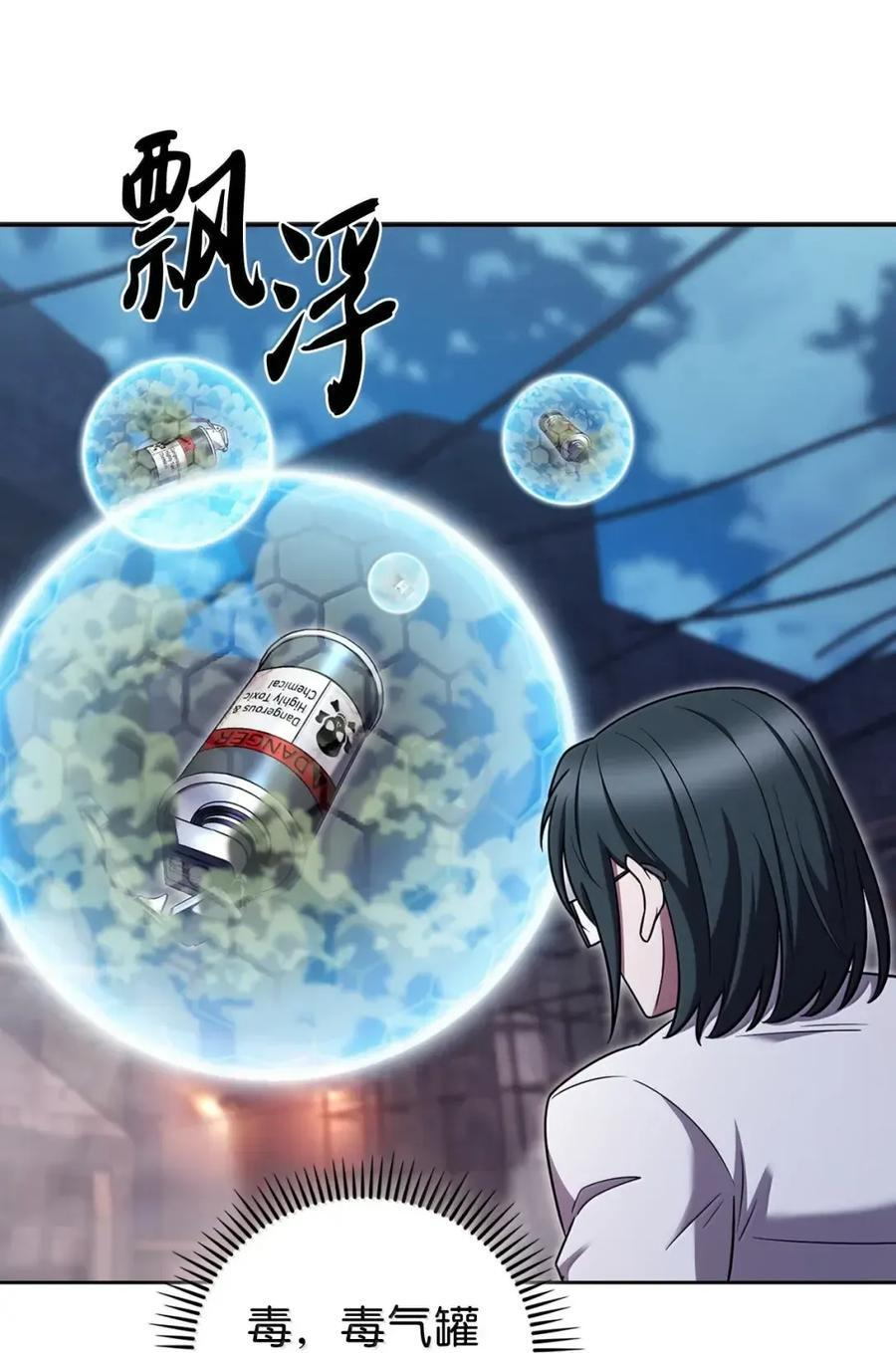 078 营救成功 第42页