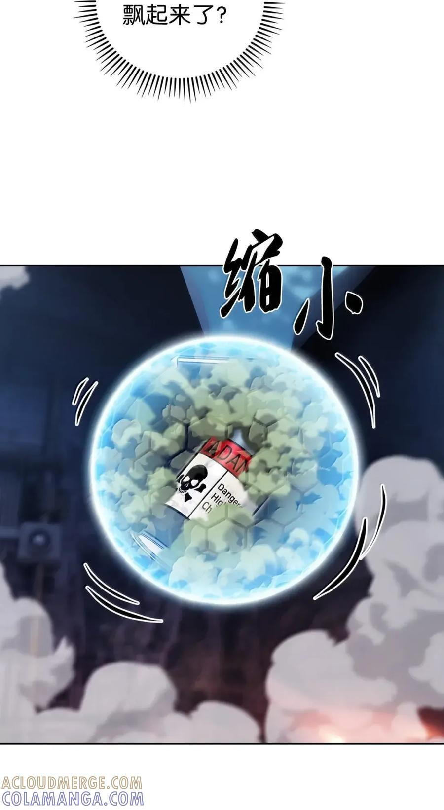 078 营救成功 第43页