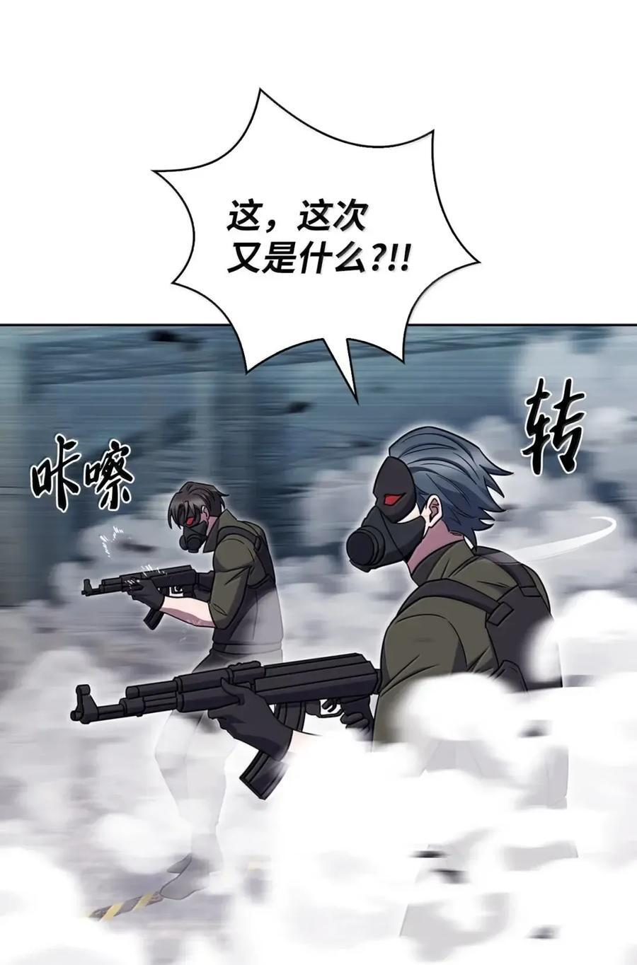 078 营救成功 第51页