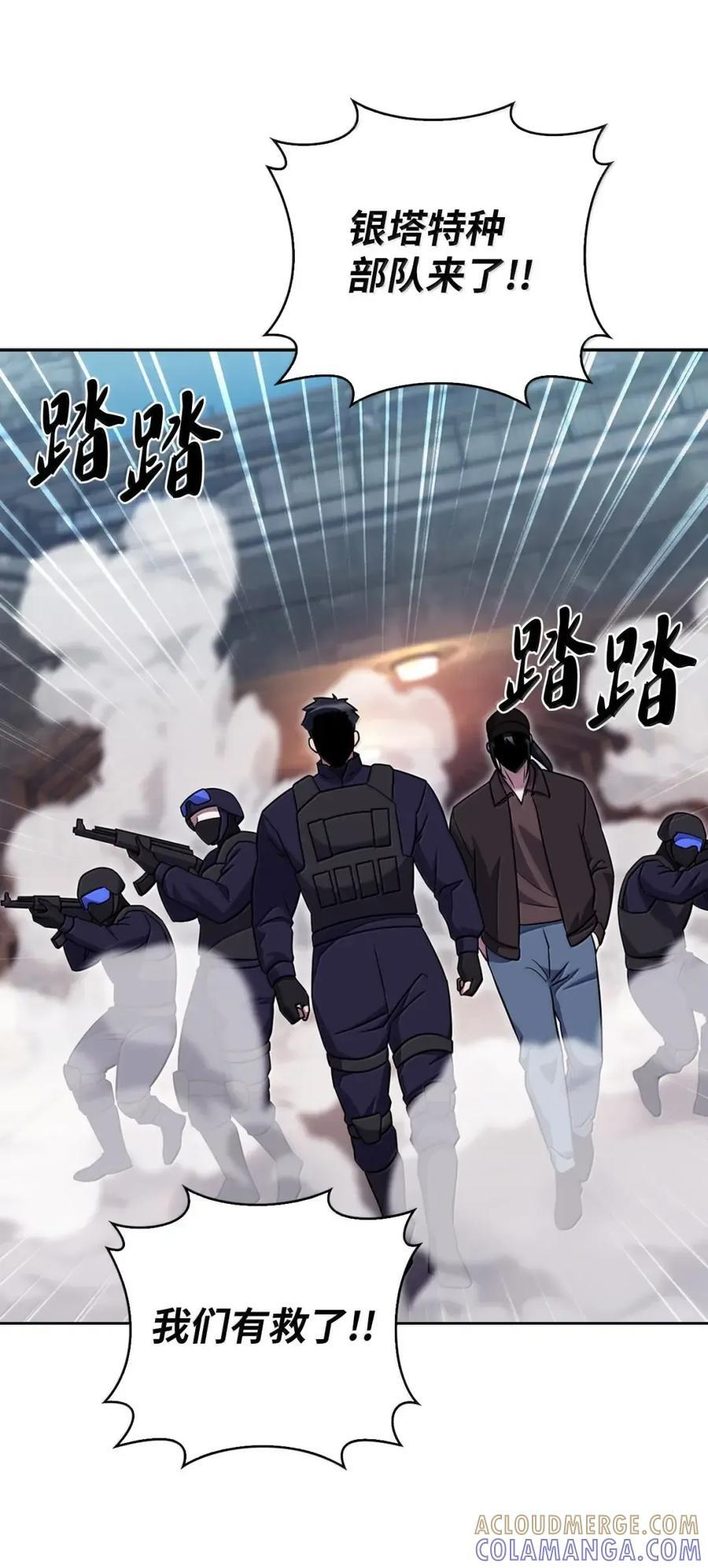 078 营救成功 第58页