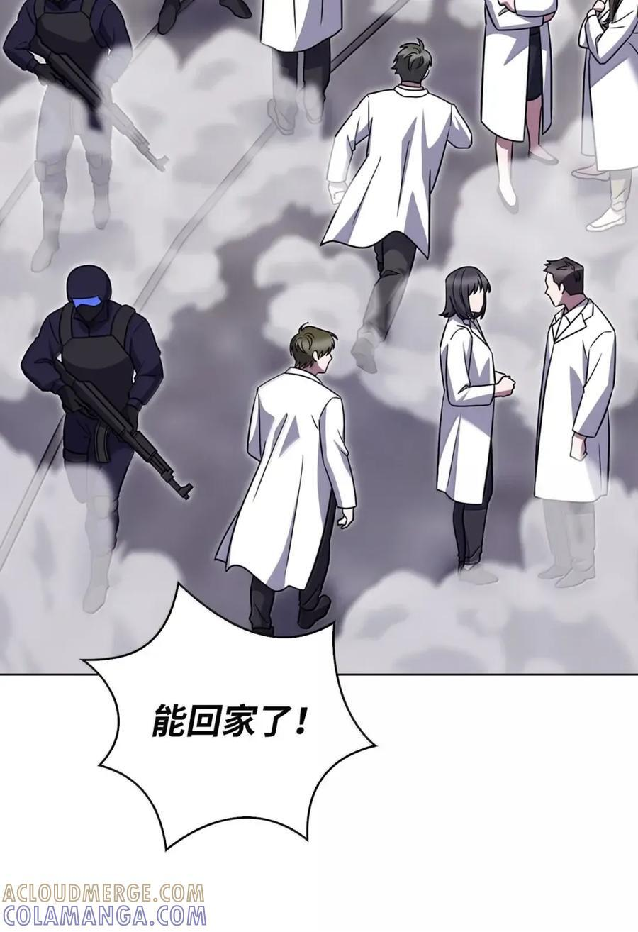 078 营救成功 第61页