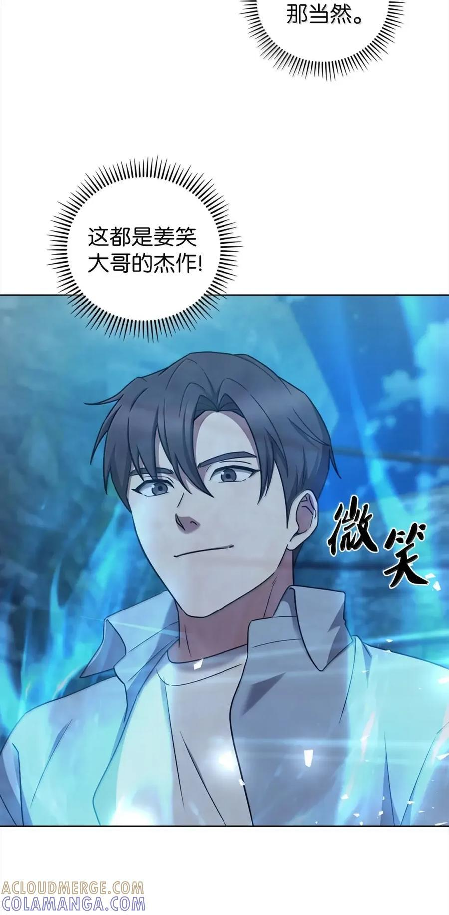 078 营救成功 第67页