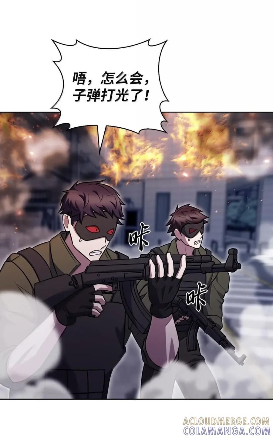 079 旧友相见 第13页