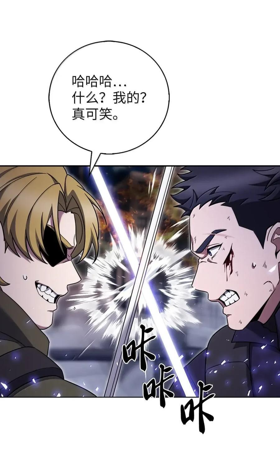 079 旧友相见 第47页