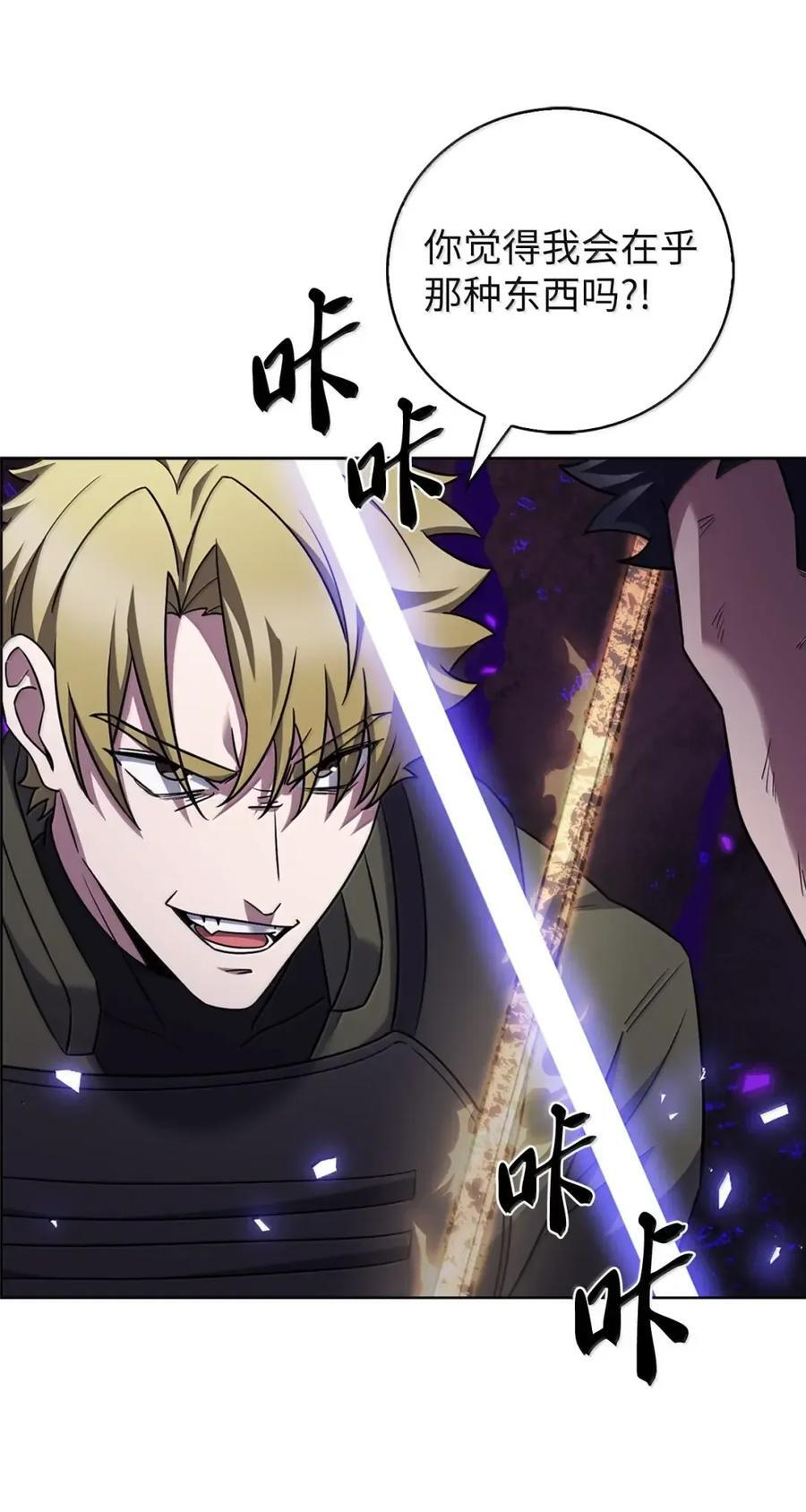 079 旧友相见 第48页