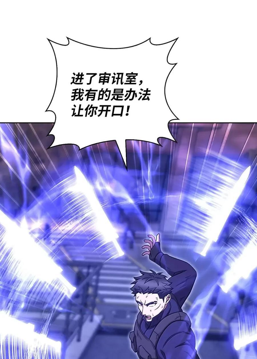 079 旧友相见 第57页