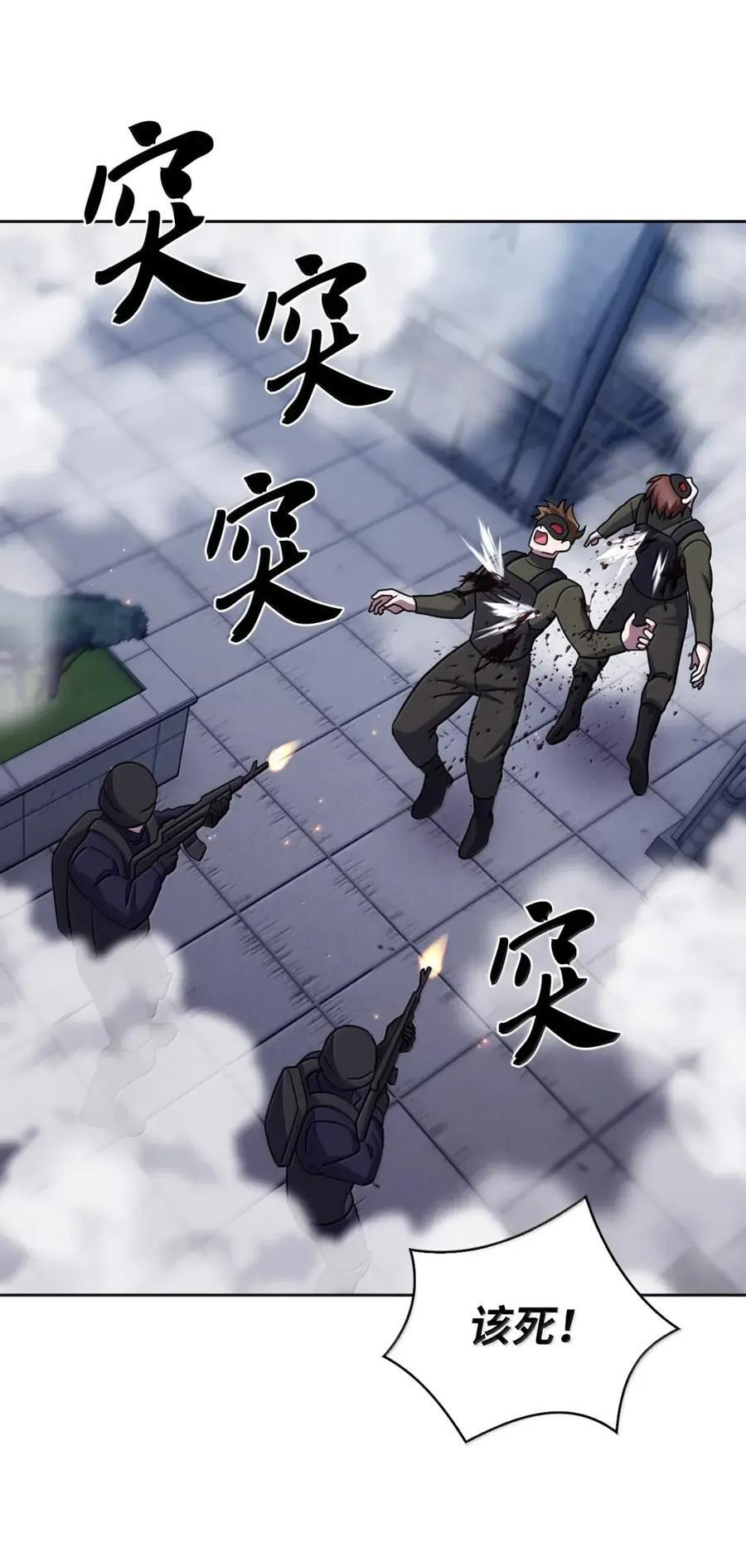 079 旧友相见 第74页