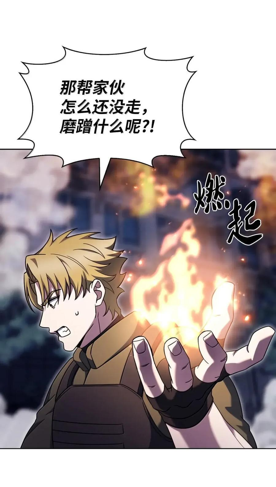 079 旧友相见 第75页