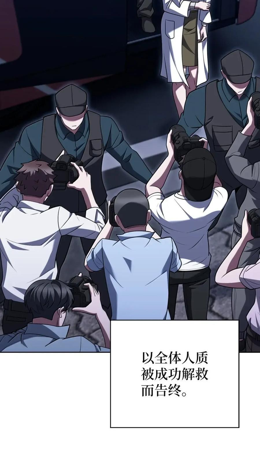080 双向奔赴 第29页