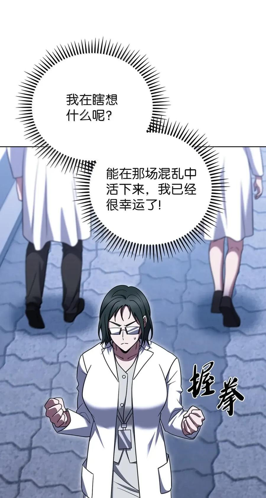 080 双向奔赴 第33页
