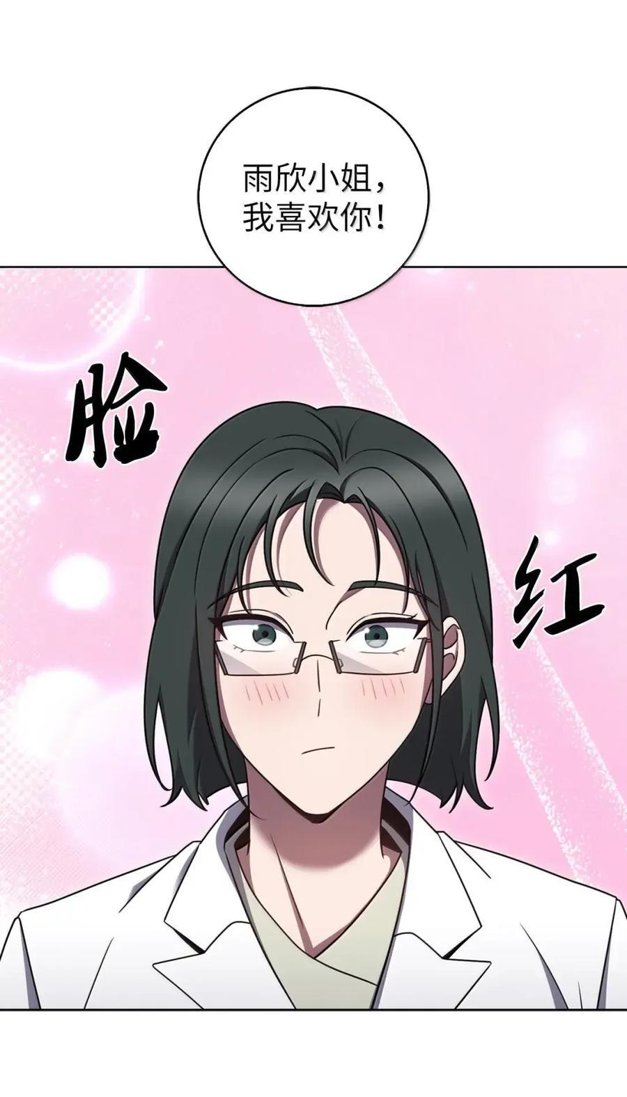 080 双向奔赴 第44页