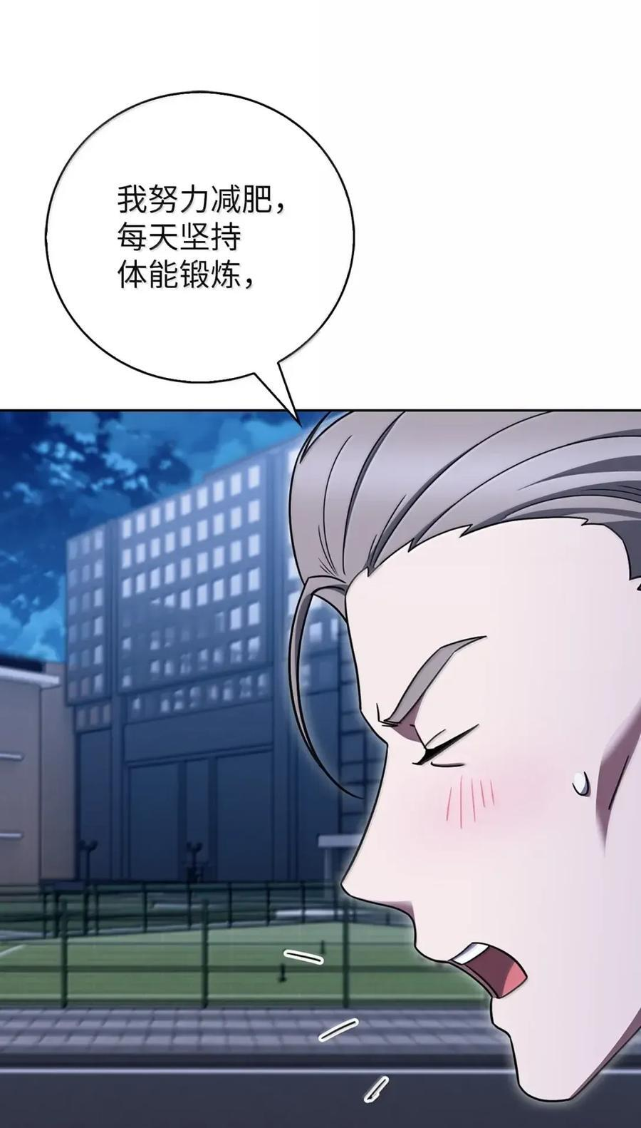 080 双向奔赴 第45页