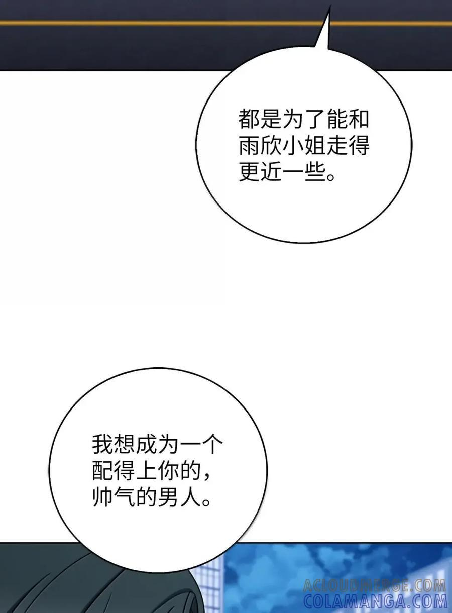080 双向奔赴 第46页