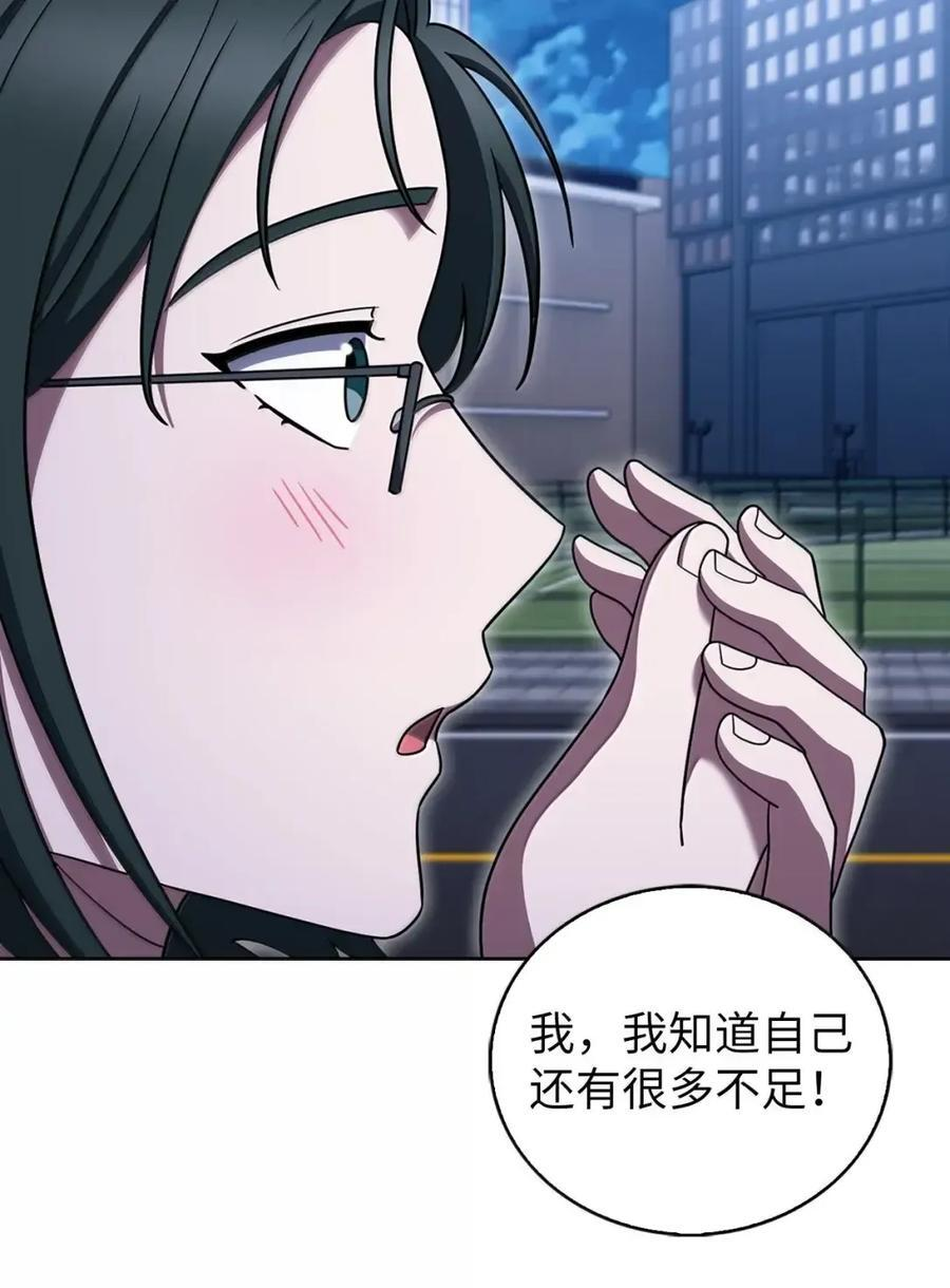 080 双向奔赴 第47页