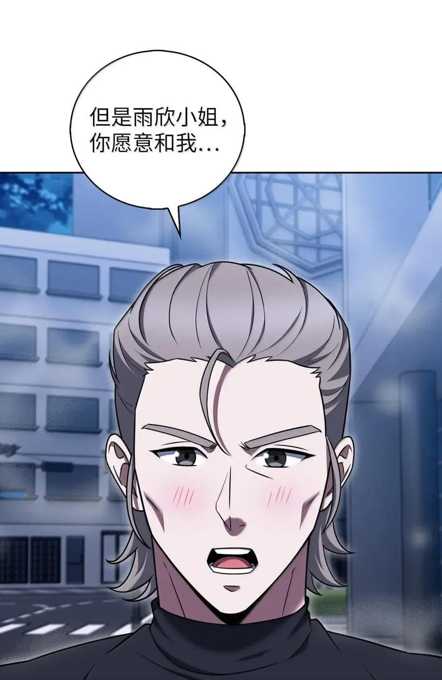 080 双向奔赴 第48页