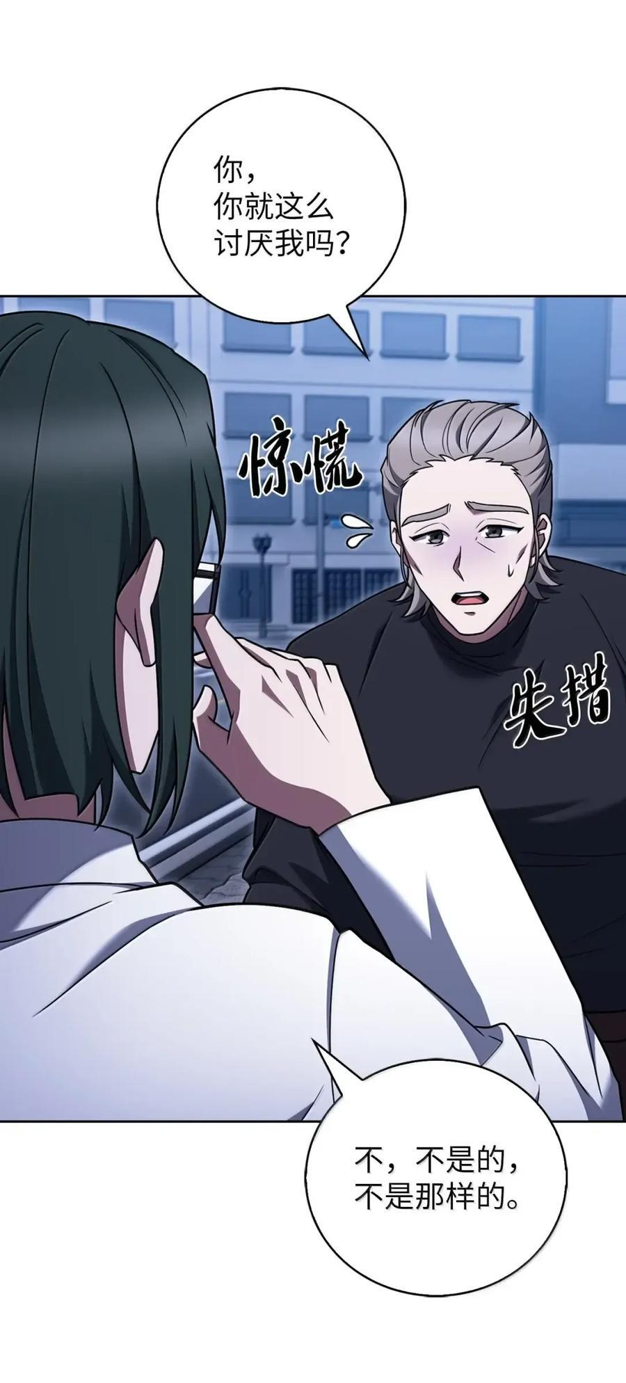 080 双向奔赴 第50页