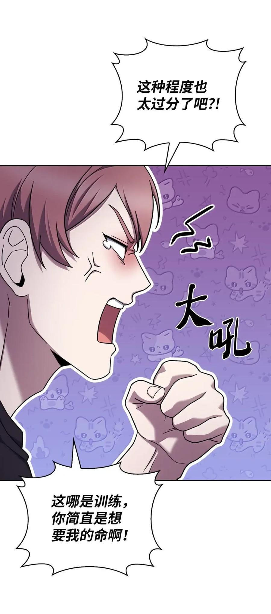 080 双向奔赴 第71页