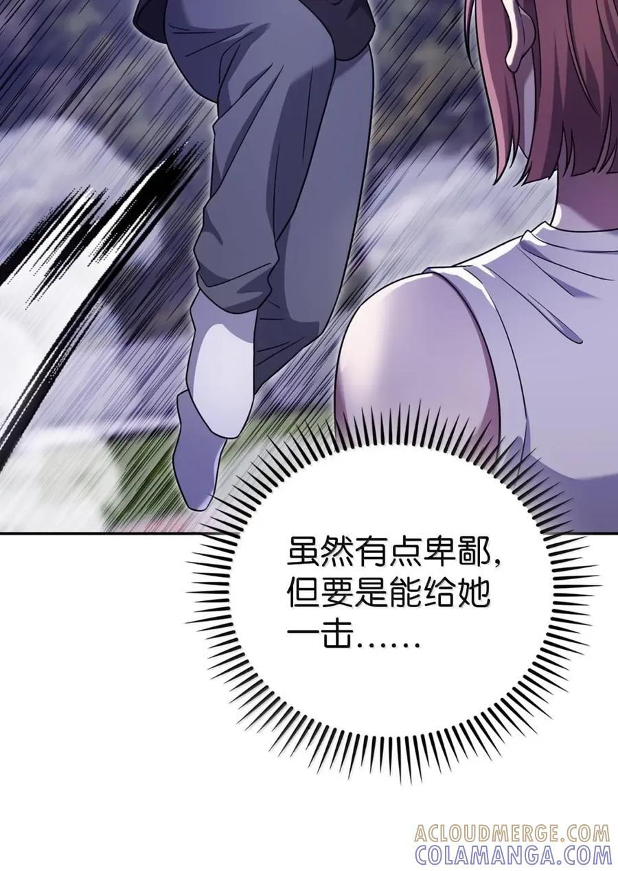 080 双向奔赴 第82页