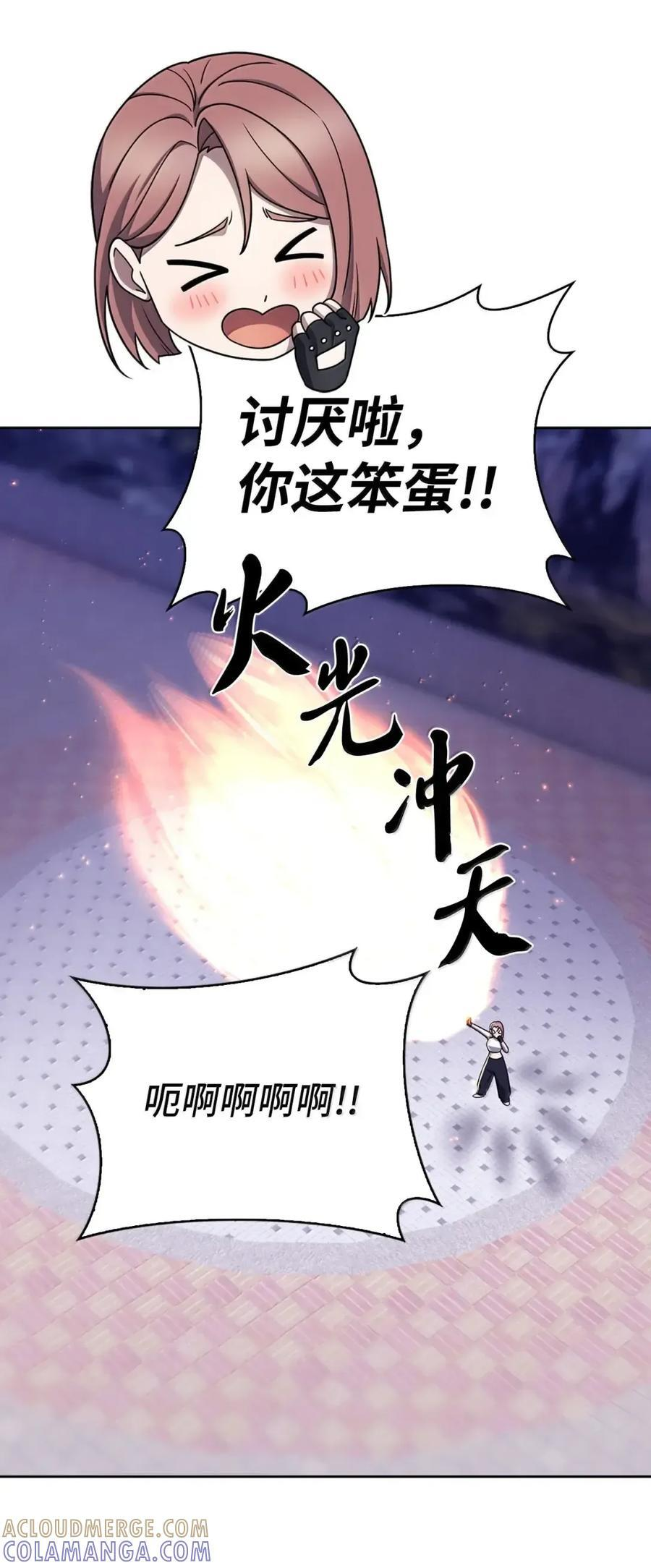 080 双向奔赴 第88页