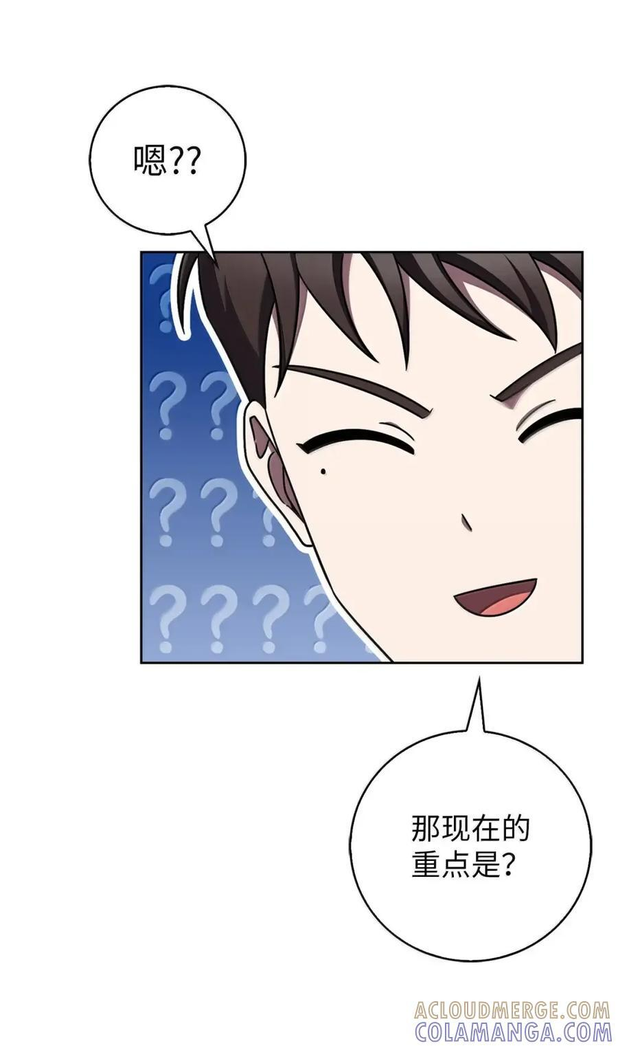 081 弟弟来访 第7页