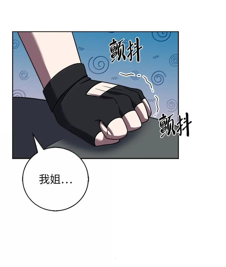 081 弟弟来访 第8页