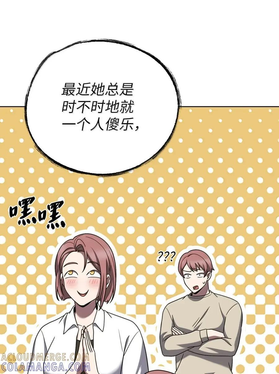 081 弟弟来访 第10页