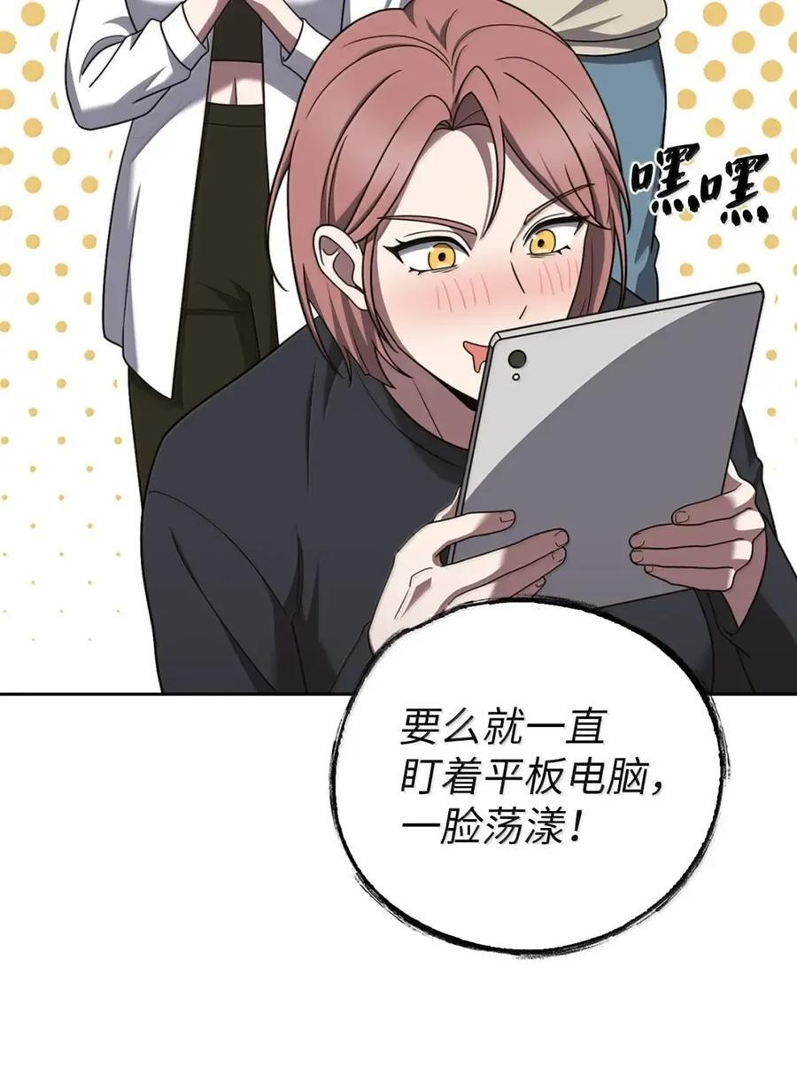 081 弟弟来访 第11页