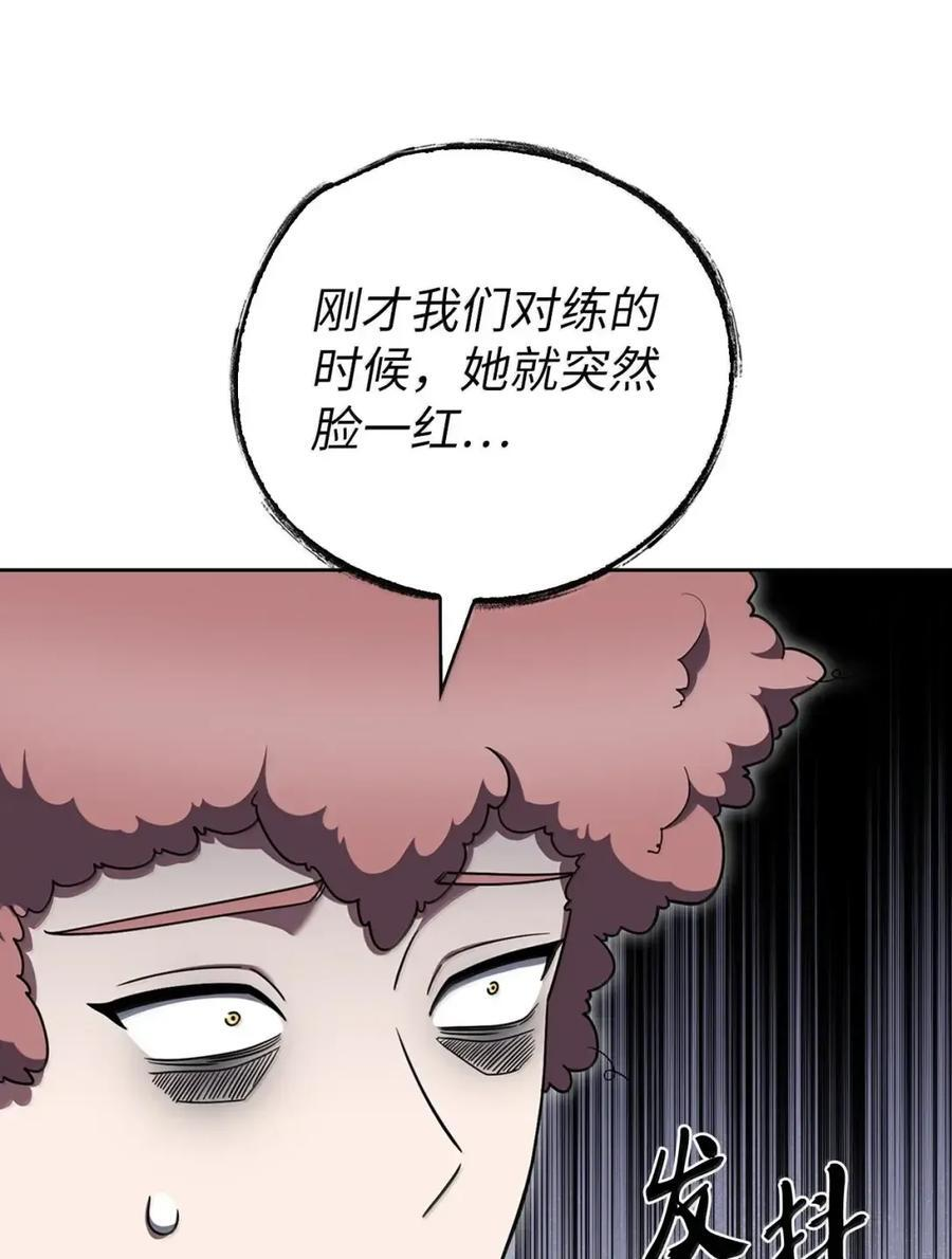 081 弟弟来访 第12页