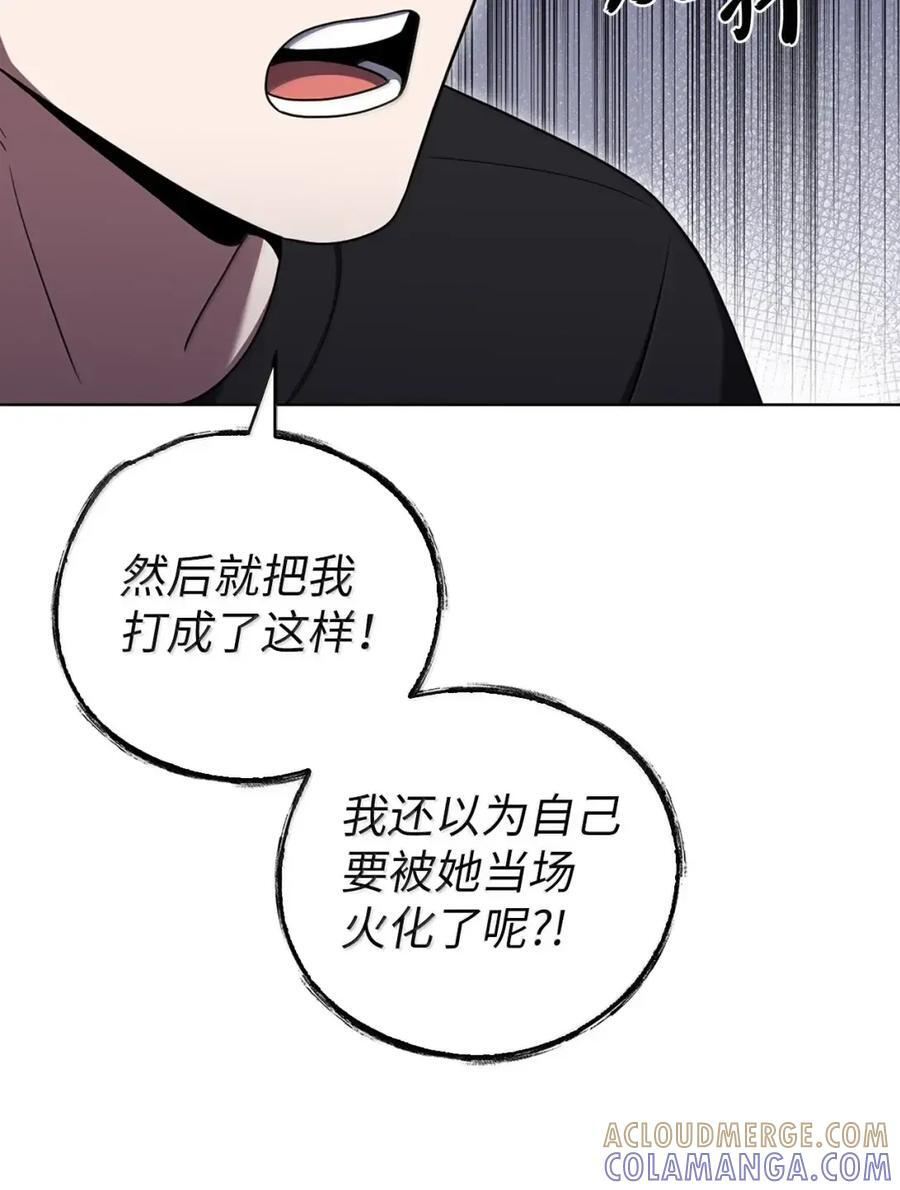 081 弟弟来访 第13页
