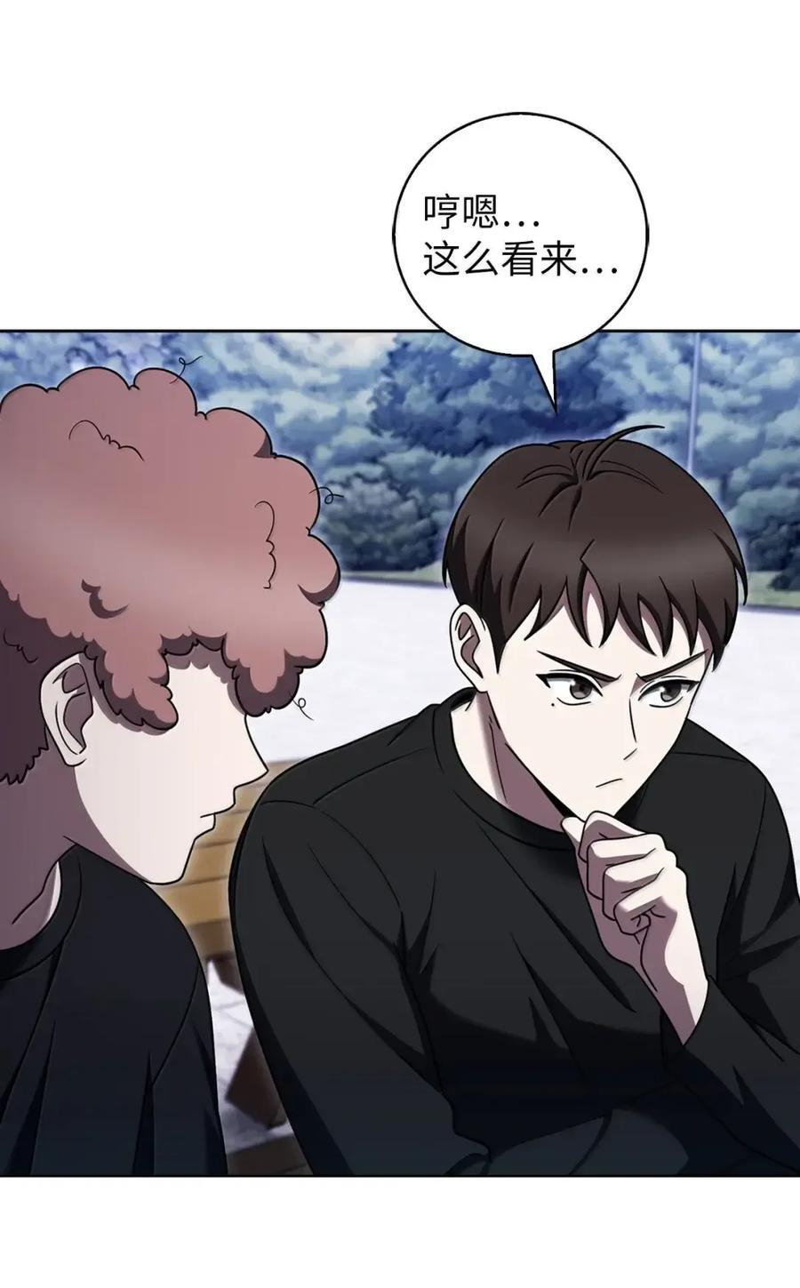 081 弟弟来访 第17页
