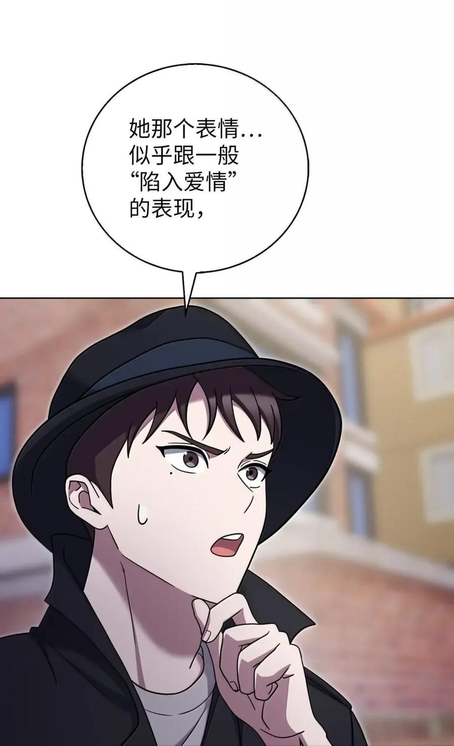 081 弟弟来访 第28页