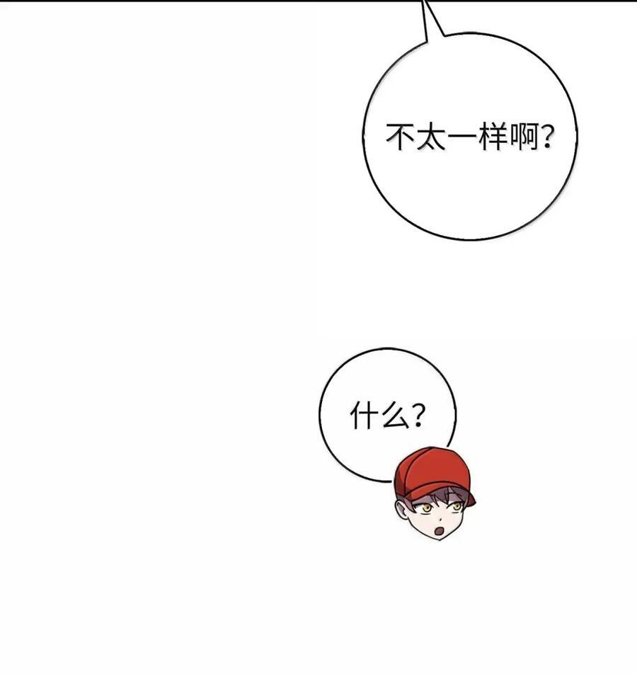 081 弟弟来访 第29页
