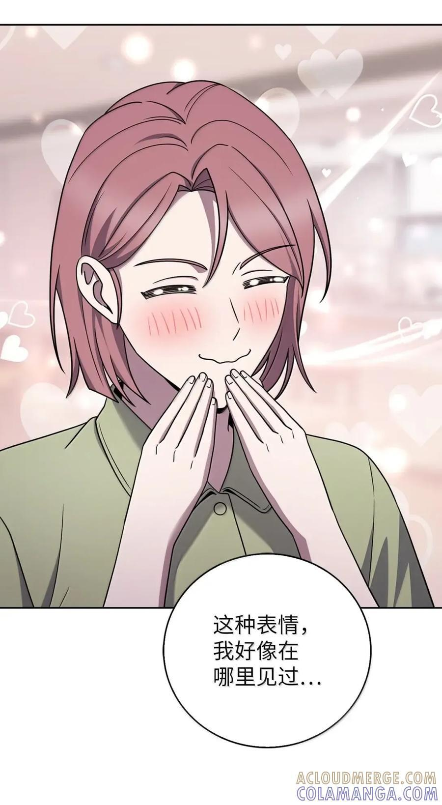 081 弟弟来访 第30页