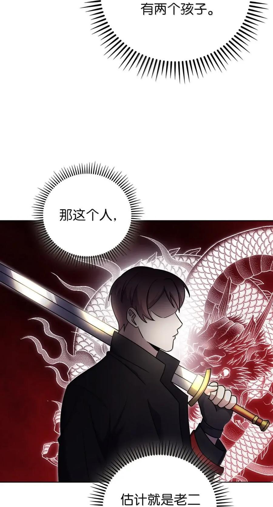081 弟弟来访 第38页