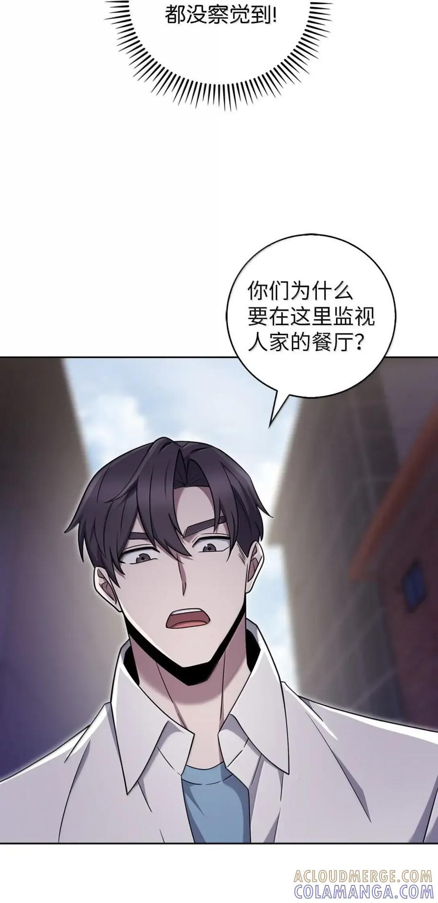 081 弟弟来访 第48页