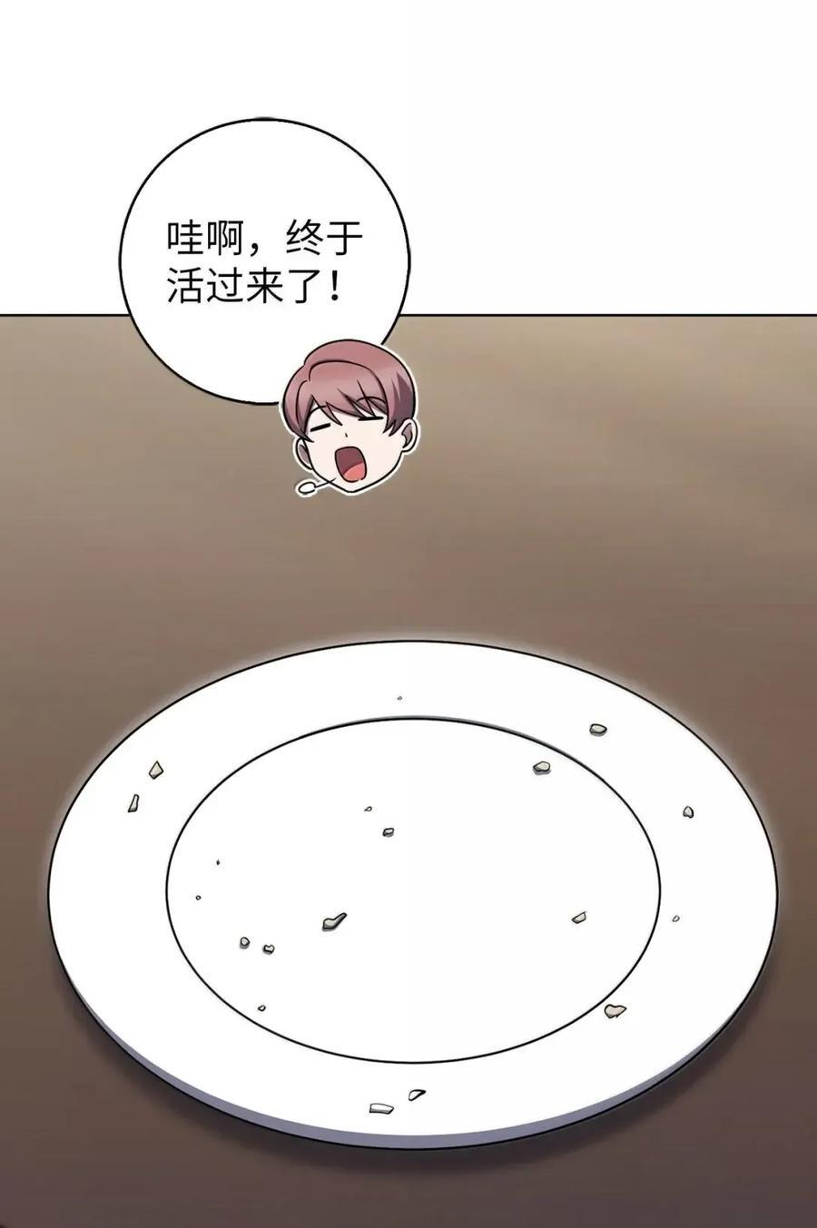 081 弟弟来访 第56页