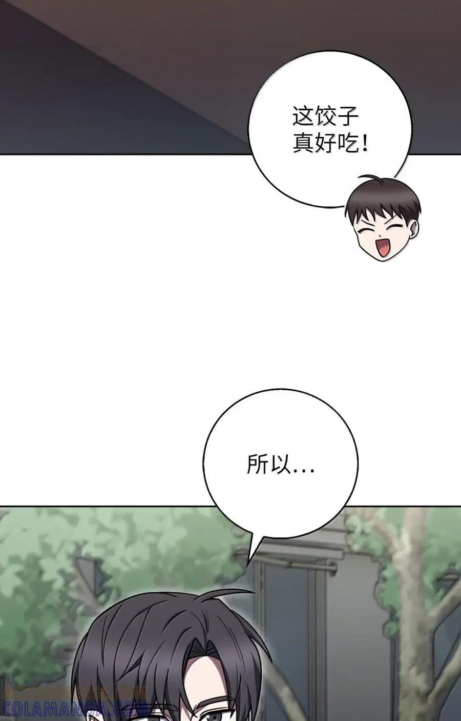 081 弟弟来访 第57页