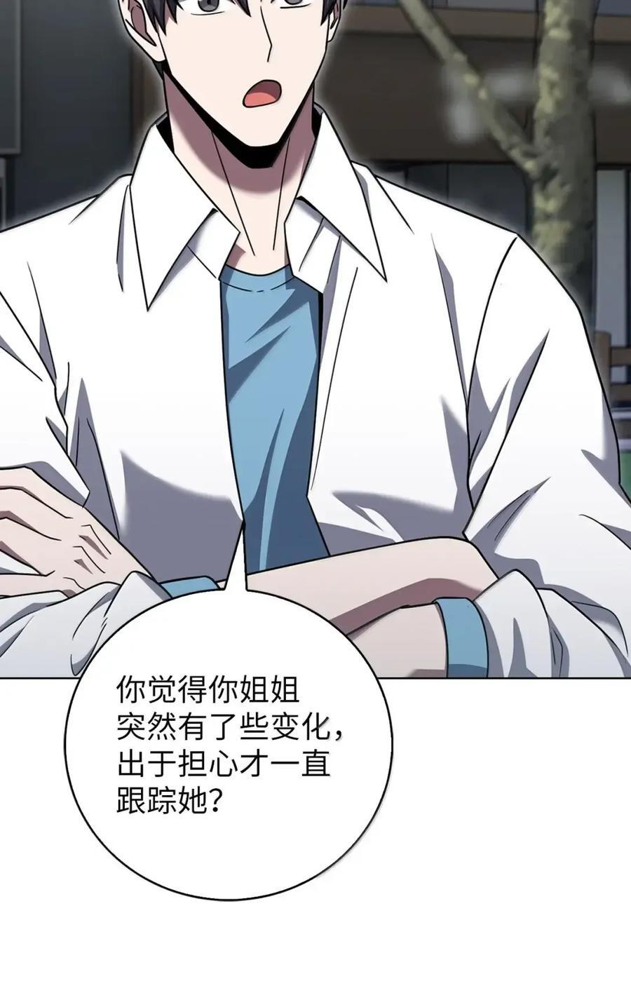 081 弟弟来访 第58页