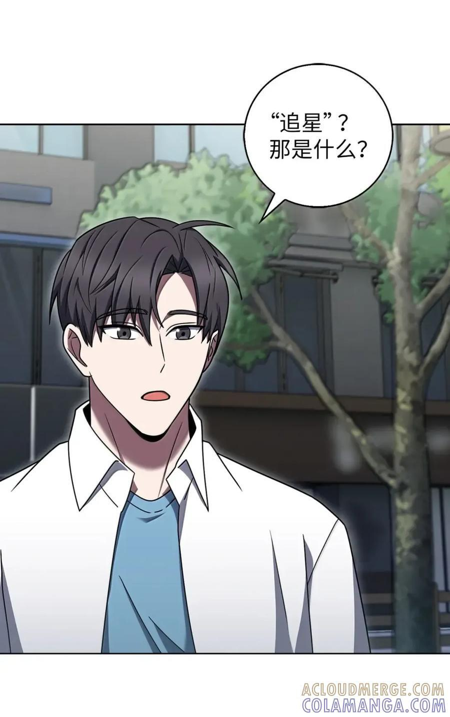 081 弟弟来访 第63页