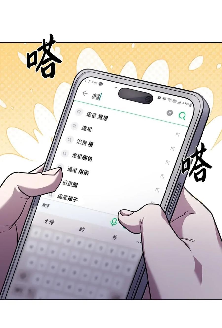 081 弟弟来访 第70页
