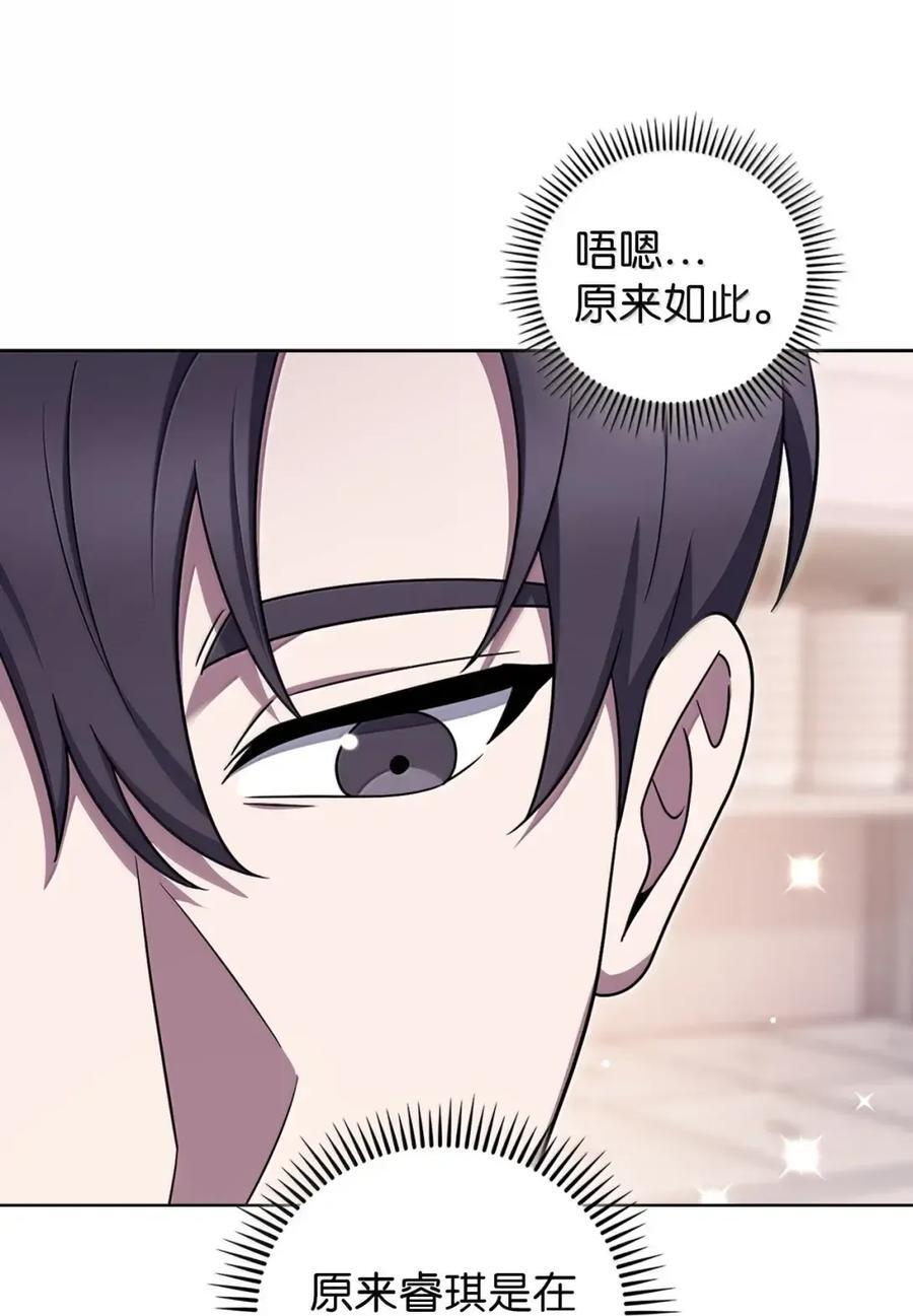 081 弟弟来访 第71页