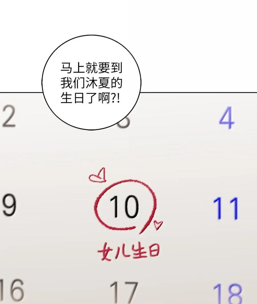 082 火车旅行 第3页